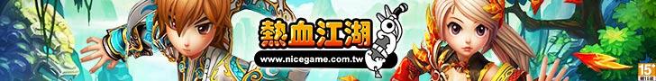 熱血江湖 18 c8 巴哈,flash 網頁遊戲,新出online game,風雲網頁遊戲,崑崙在線
