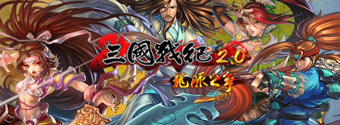 online遊戲,ㄅㄚㄏㄚㄇㄨㄊㄜ,2014線上遊戲排行榜,鬼武傳修改,免費網路遊戲排行榜