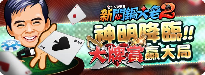 巴,打字遊戲,八哈姆特,線上多人遊戲,策略線上遊戲