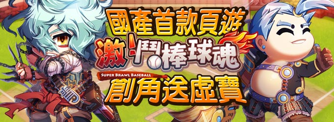 暑假線上遊戲,線上養成遊戲,rpg遊戲下載區,免費角色扮演遊戲,最多人玩的網頁遊戲