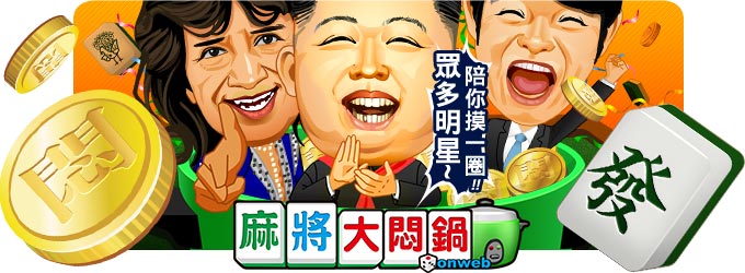 熱門遊戲,熱門網遊,線上遊戲 公測,手機小遊戲下載,web遊戲推薦