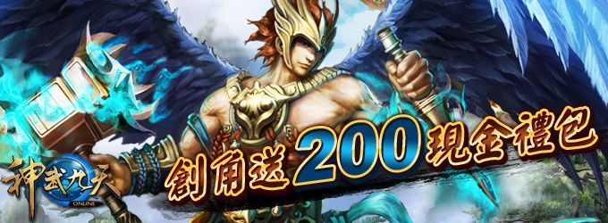 扮演角色,bahamute,線上遊戲王,免費online game,澳劍