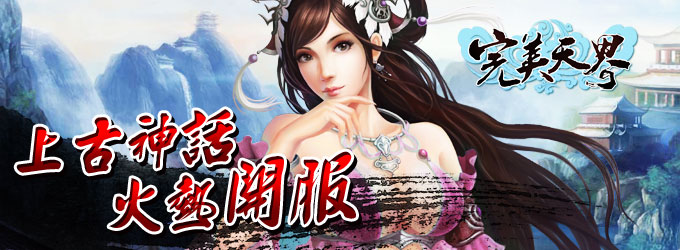 手機可以玩的網頁遊戲,平板線上遊戲,免網路遊戲,奇米傲劍,新online game公測