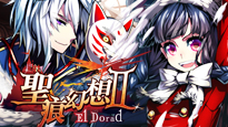 聖痕幻想2 聖痕幻想2