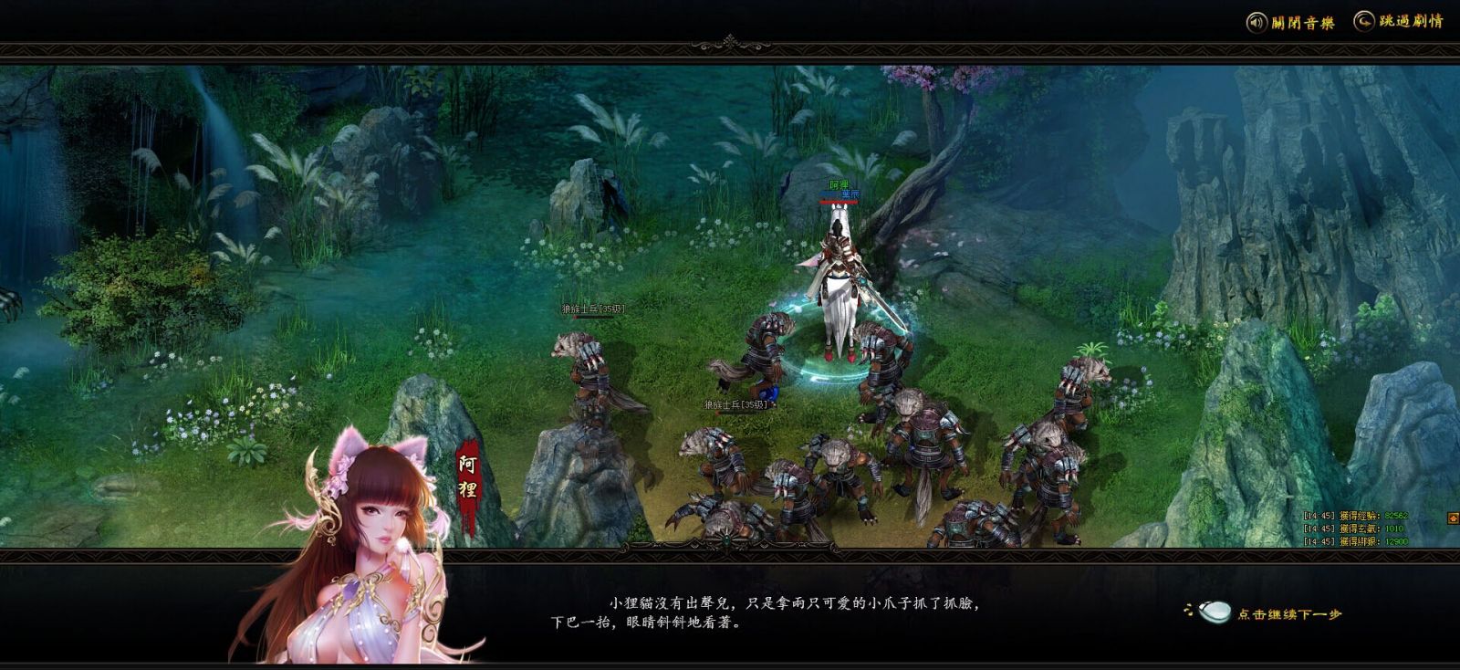 星辰之巔 人仙妖齊戰亂世 官網 官方 攻略 巴哈 遊戲 禮包 虛寶 網頁遊戲2017 痞客邦