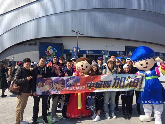 ★《全民打棒球2 Online》玩家加油團開心前進韓國 為中華隊加油！