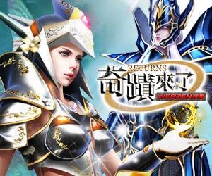 是全國第一款無插件3D網頁遊戲~~奇蹟??是你??