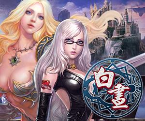 推推~《黑暗之光》開測新服活動與特色披風係統介紹曝光 !!超帥氣