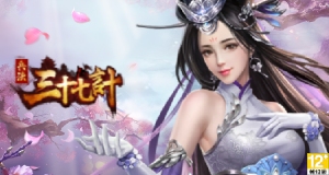 《兵法三十七計》停止運營公告