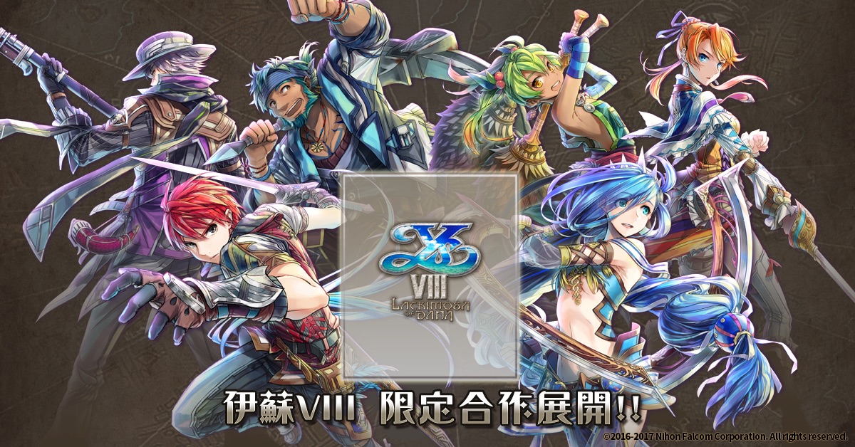 伊苏viii》限定合作正式展开 登入游戏即送「高傲的贵族少女」兰可莎!
